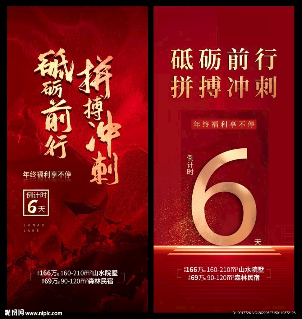 倒计时