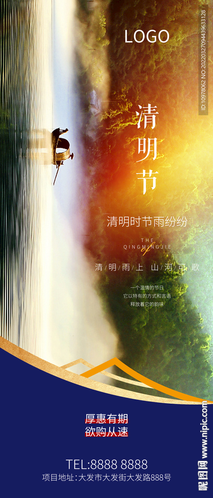 清明节