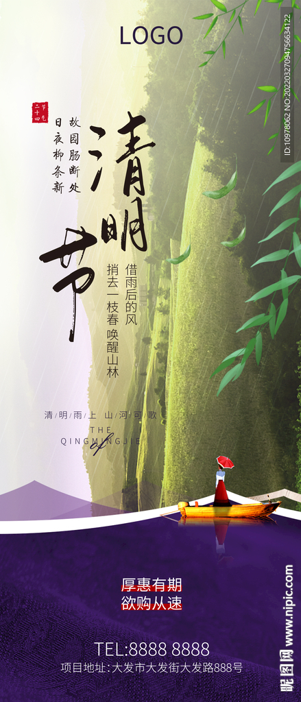 清明节