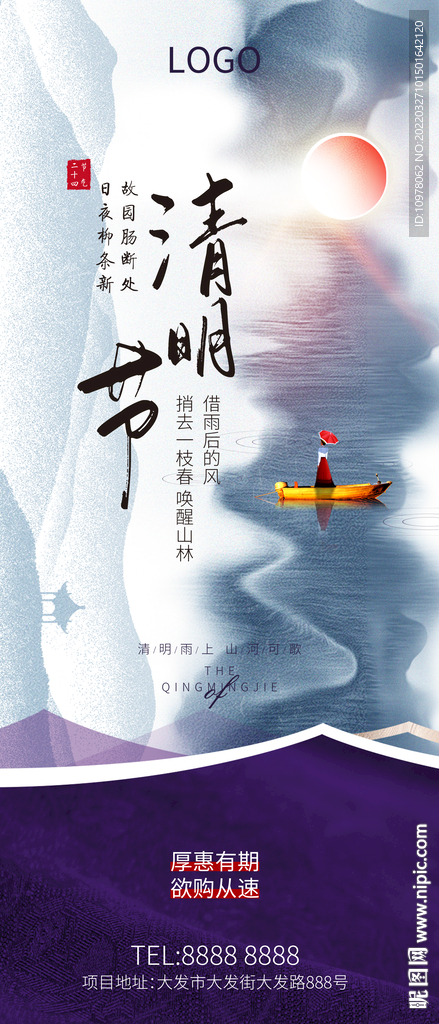 清明节