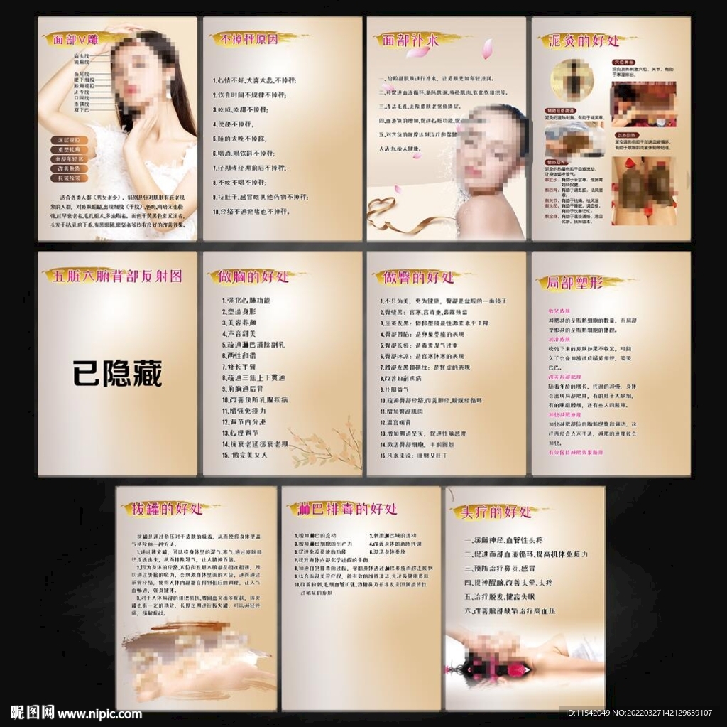 美容院海报挂画