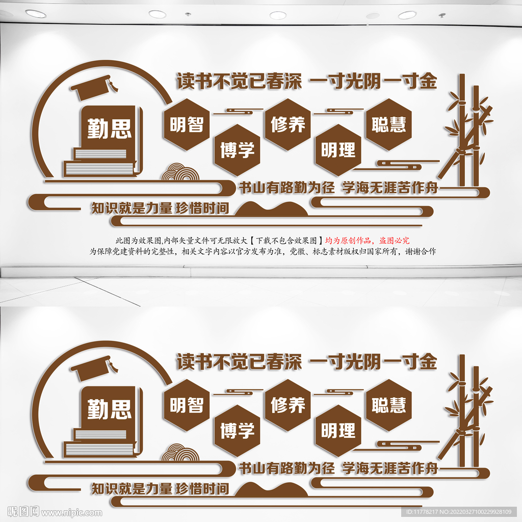 文化墙