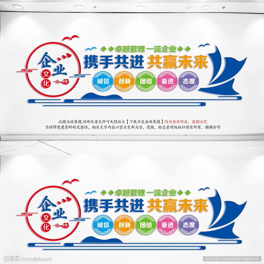 企业形象墙