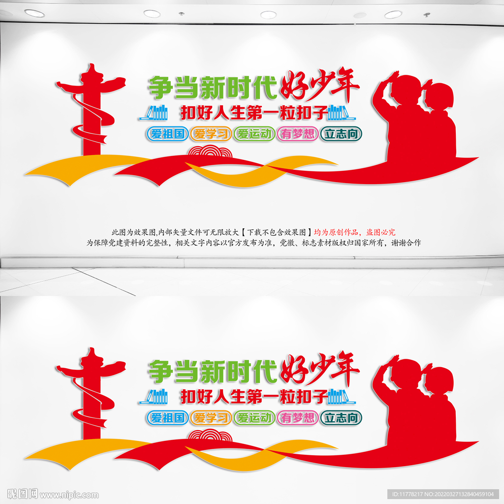 扣好人生第一粒扣子