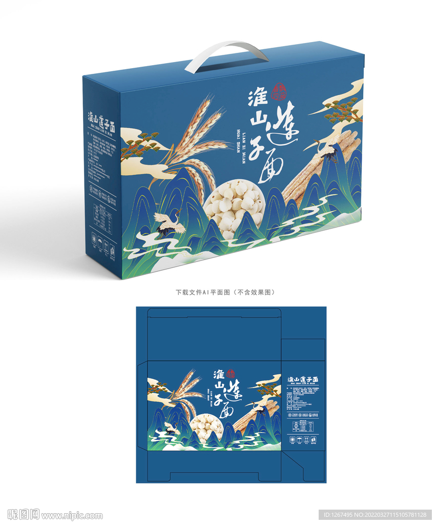 莲子淮山面设计