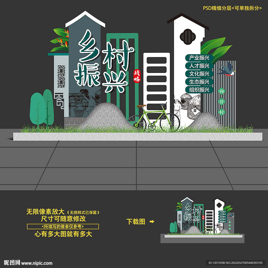 乡村振兴精神堡垒美陈造型雕塑