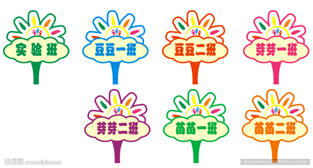 手举牌