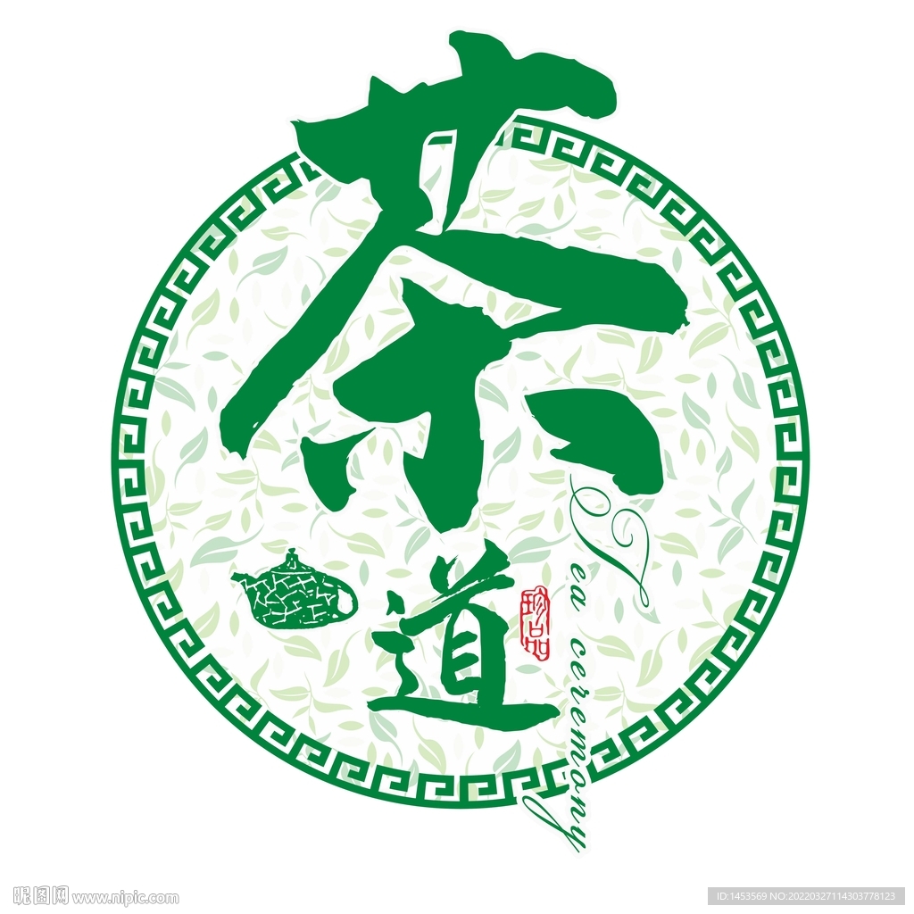 茶道
