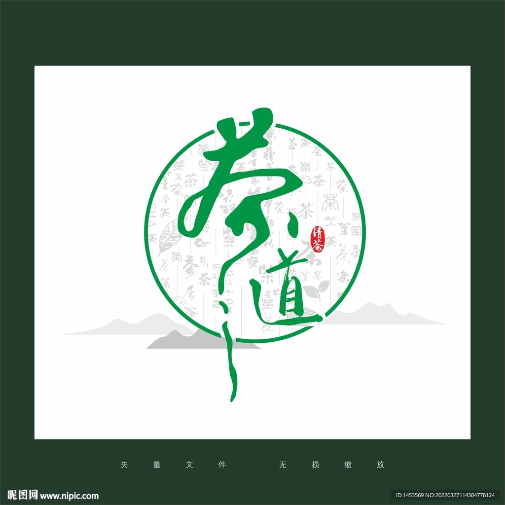 茶文化