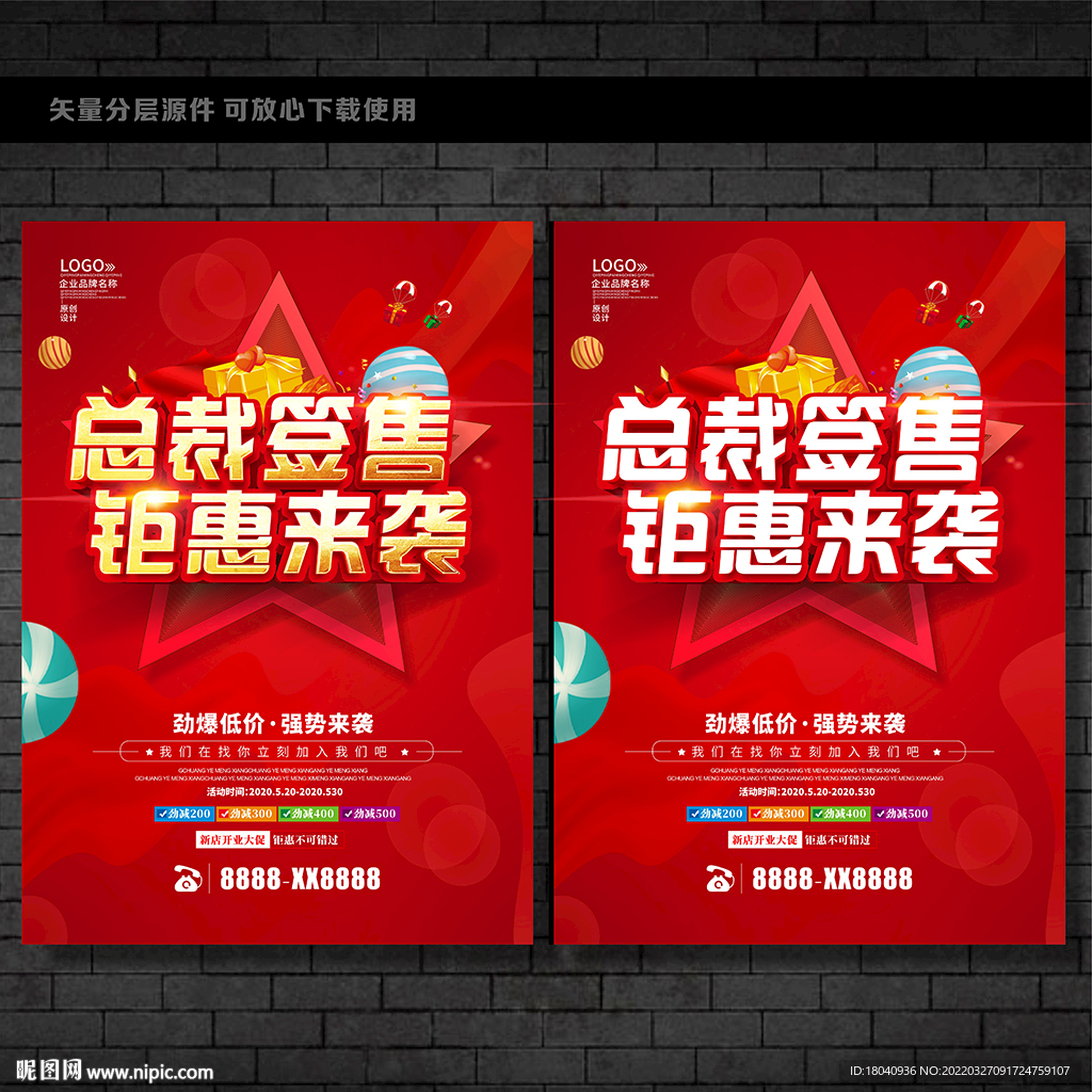 总裁签售