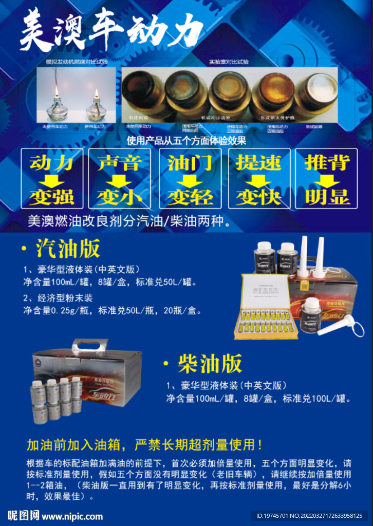 美澳车动力