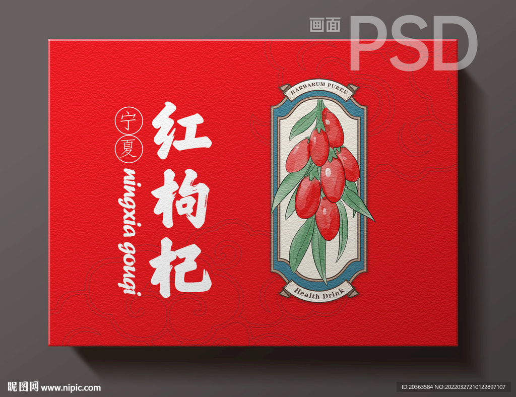 手绘枸杞包装