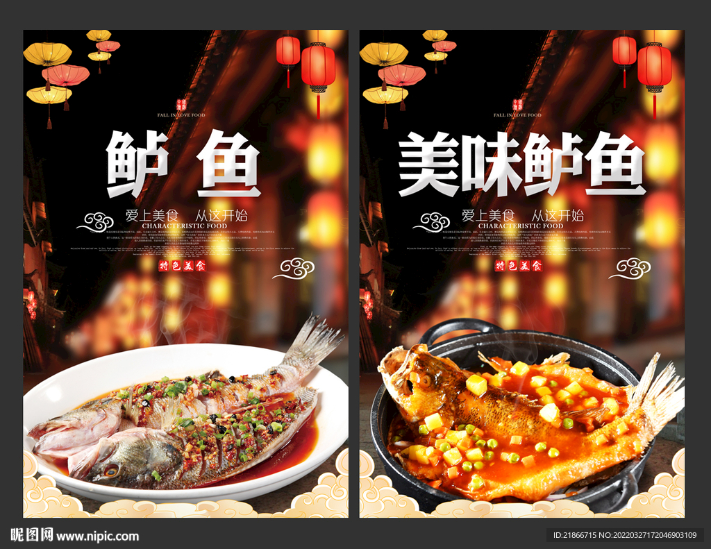 鲈鱼