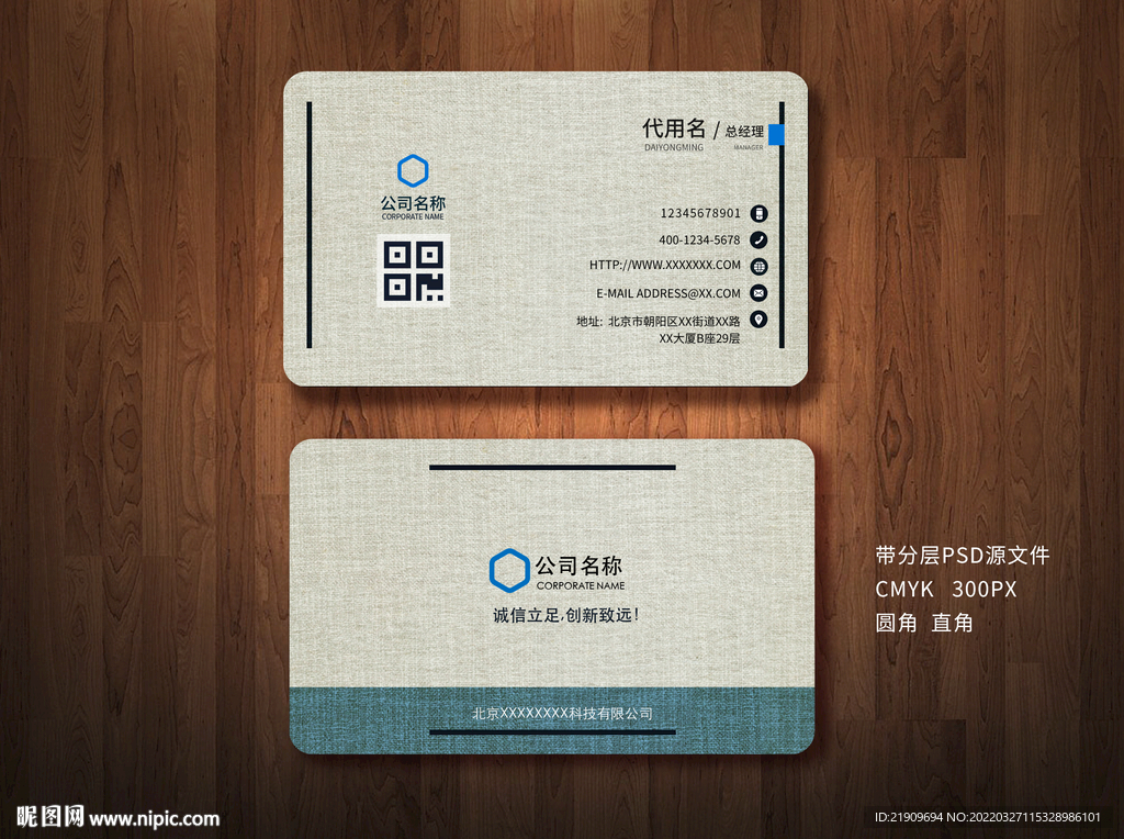 高档名片