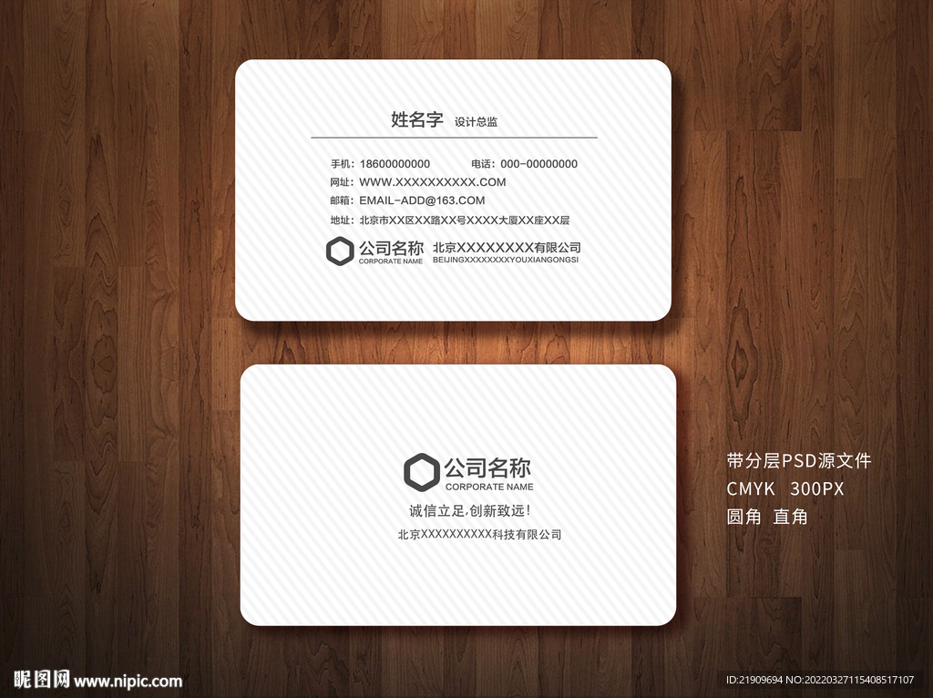 高档名片
