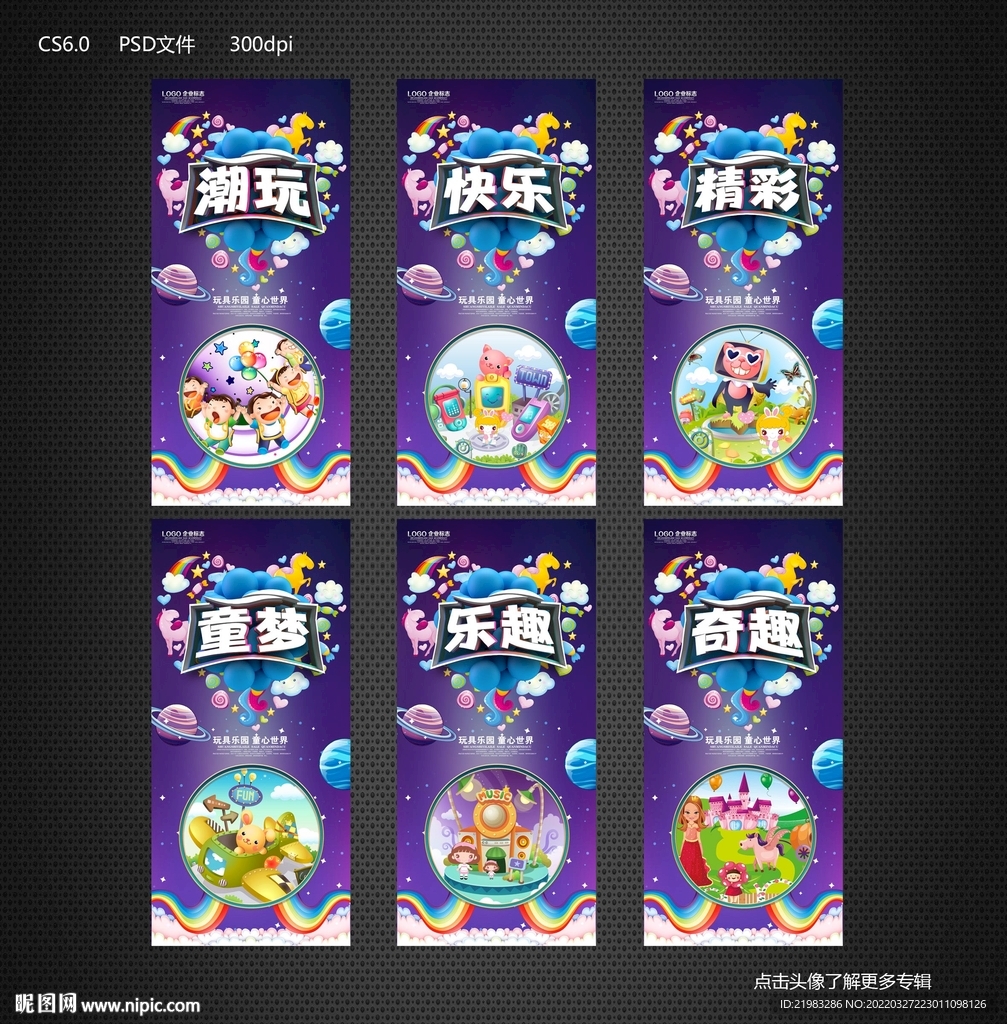 儿童乐园挂画
