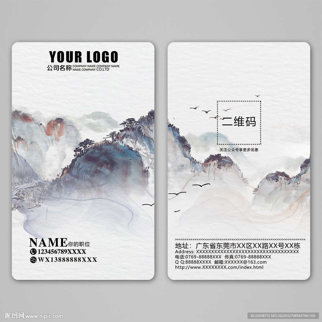 中国风名片