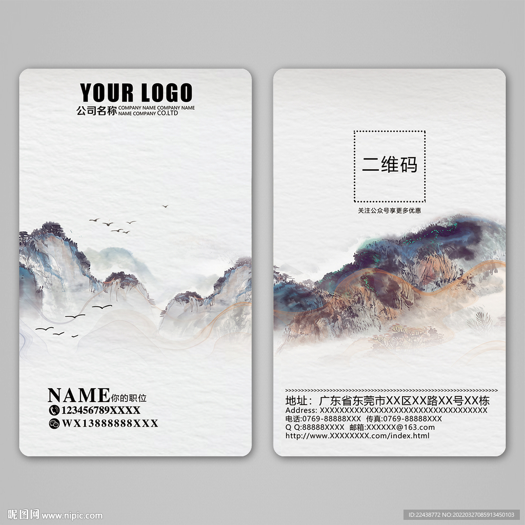中国风名片