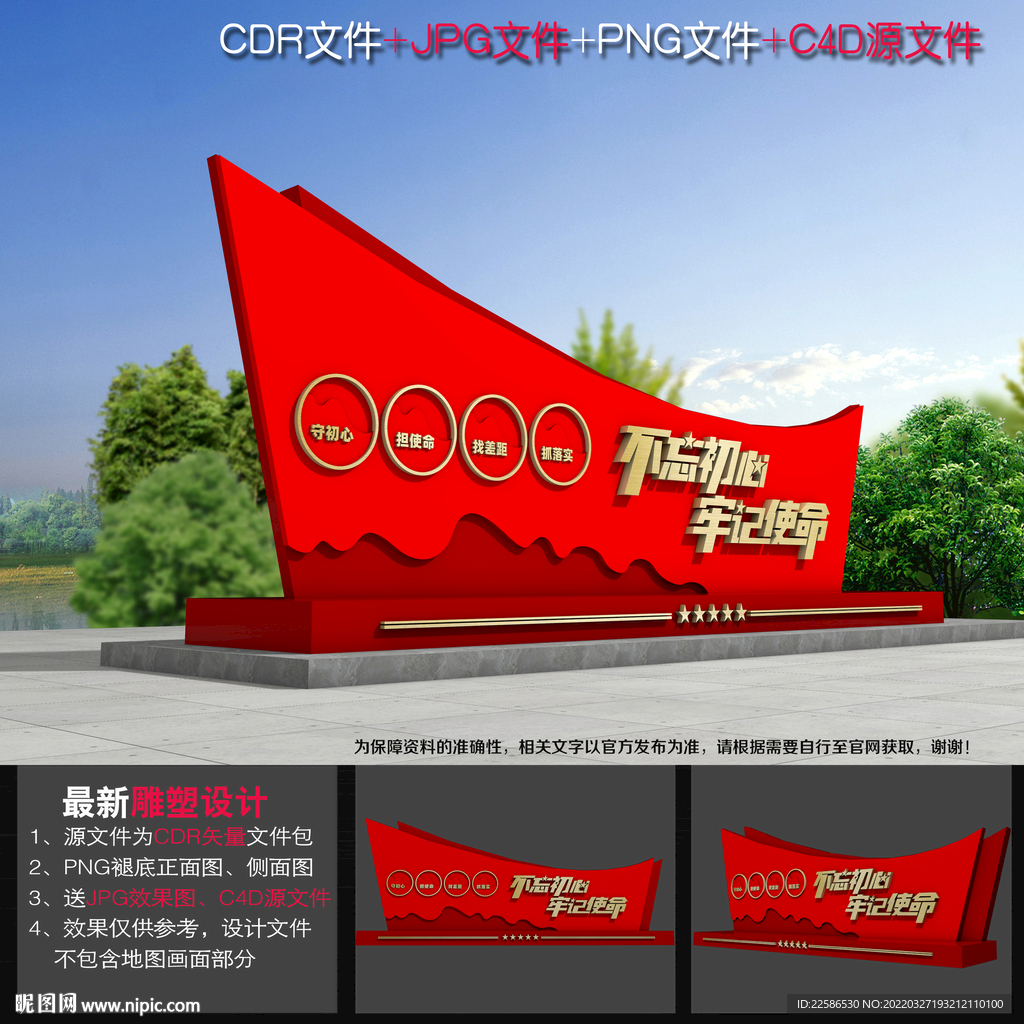党建景观