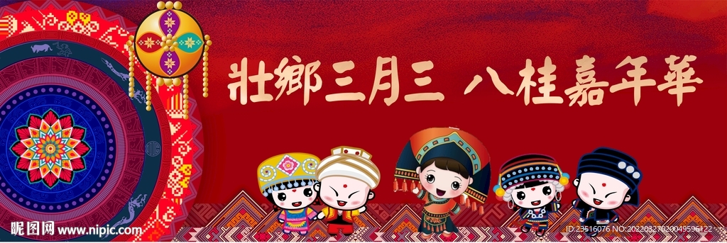 三月三
