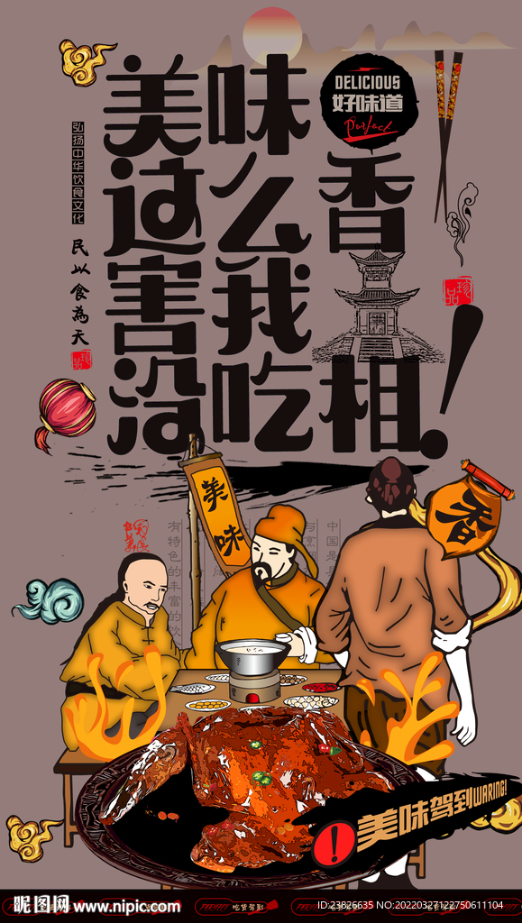 板鸭