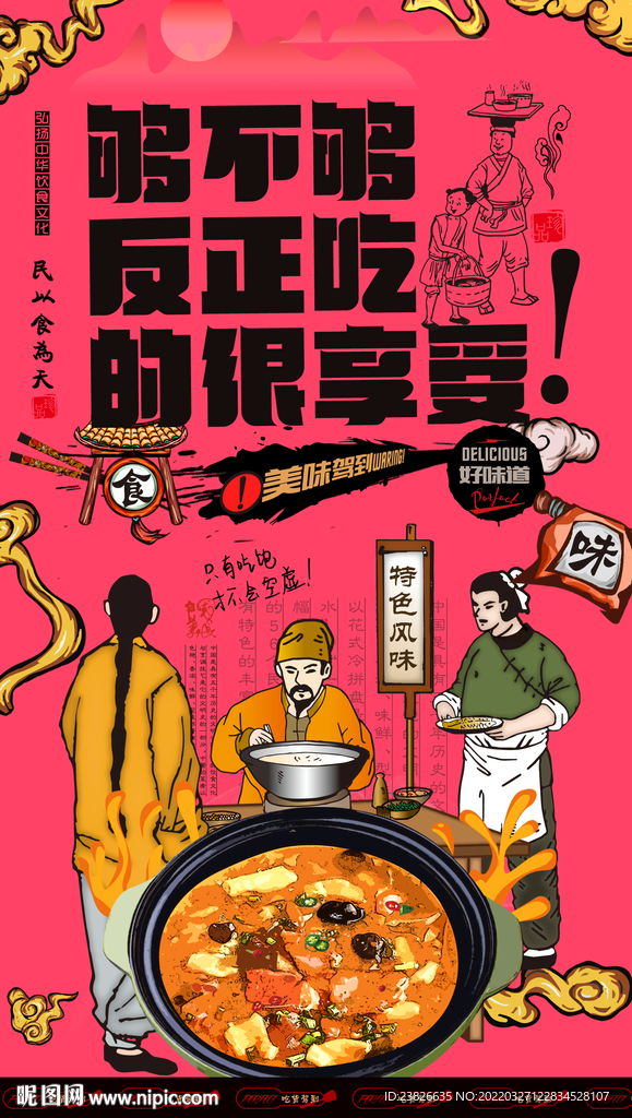 胡辣汤