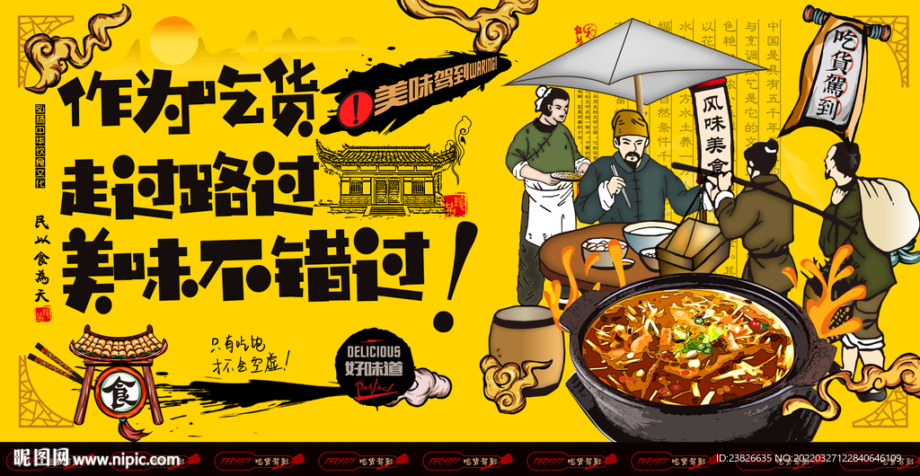 胡辣汤
