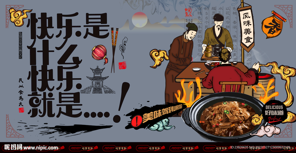 牛杂