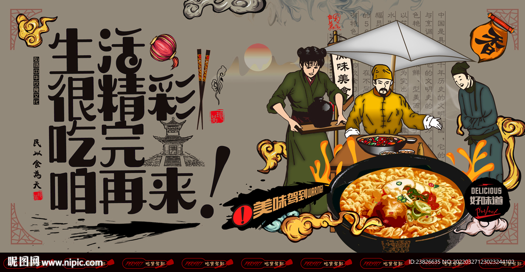 泡面