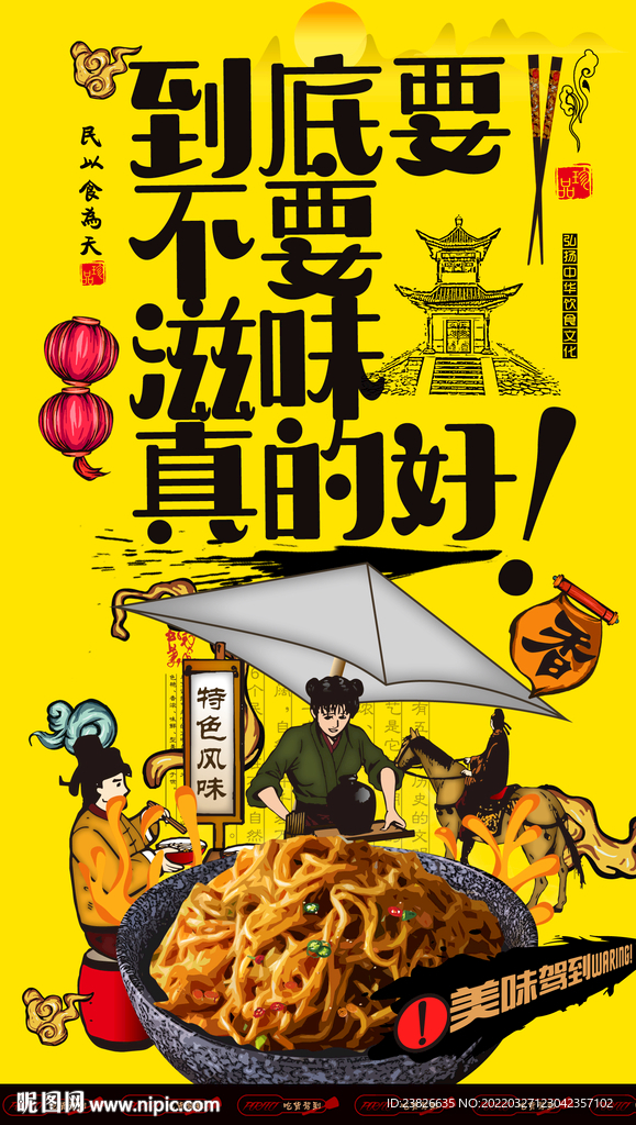 热干面
