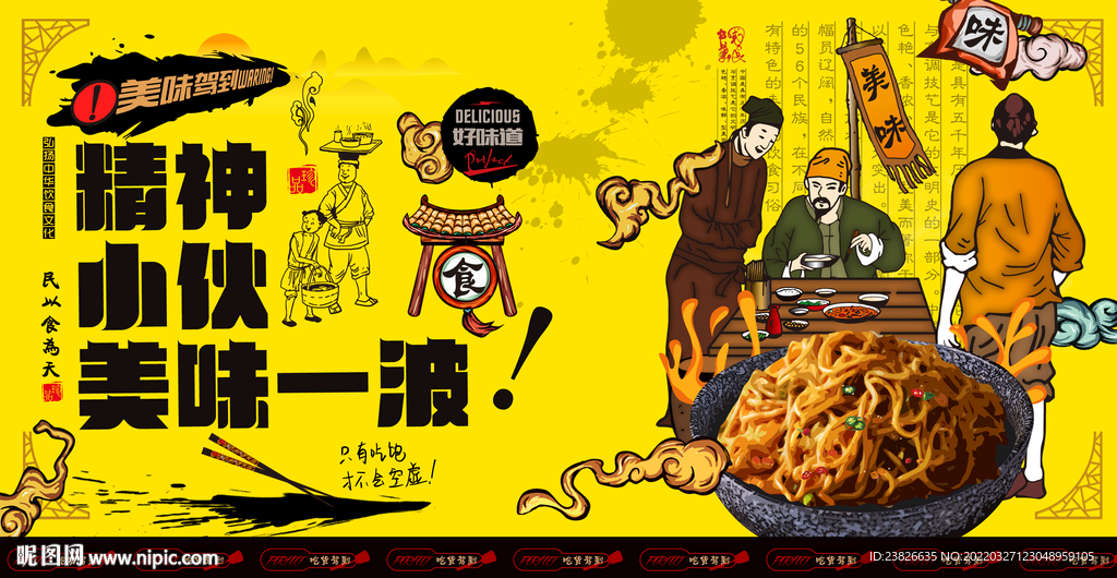 热干面