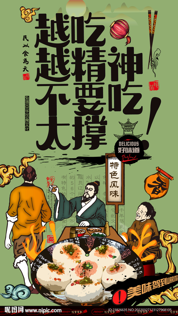生煎包