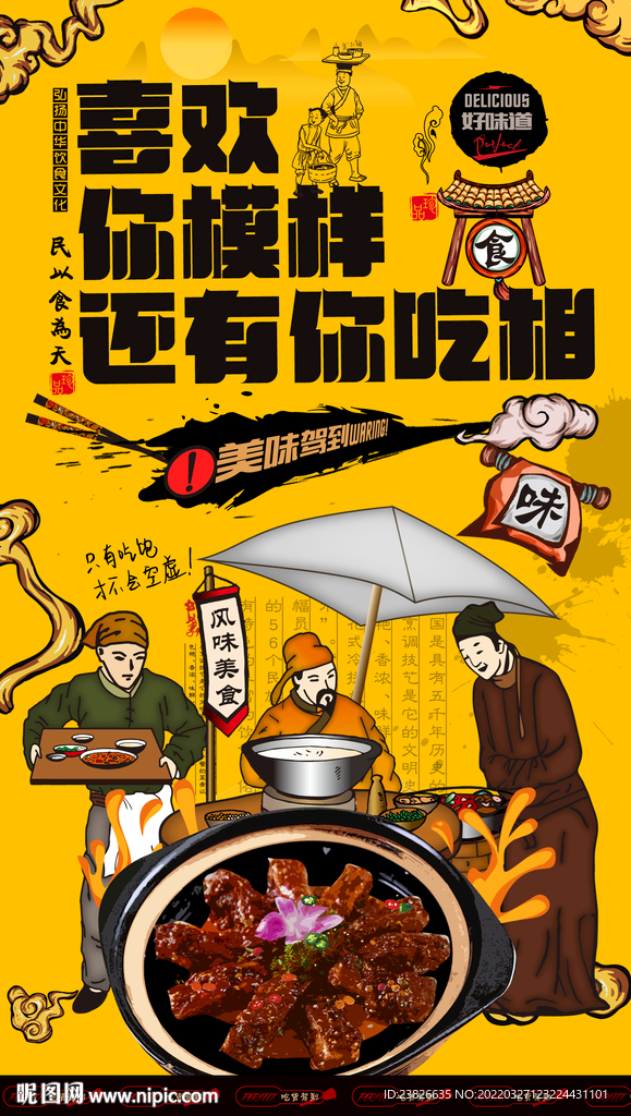 糖醋排骨