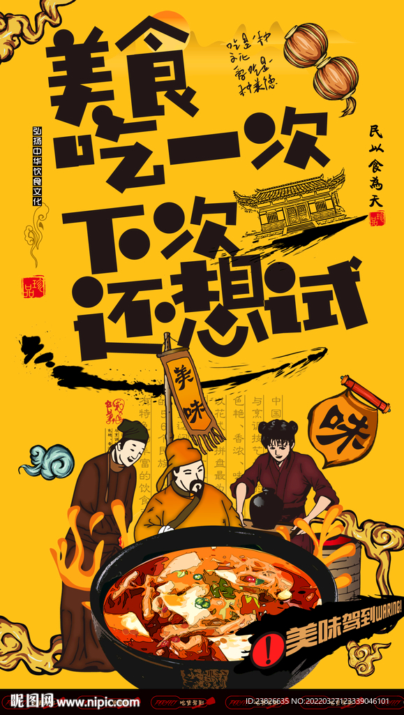 鸭血粉丝 
