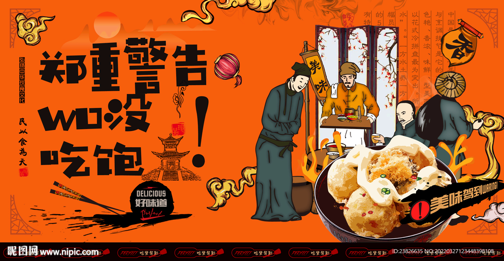 章鱼丸子