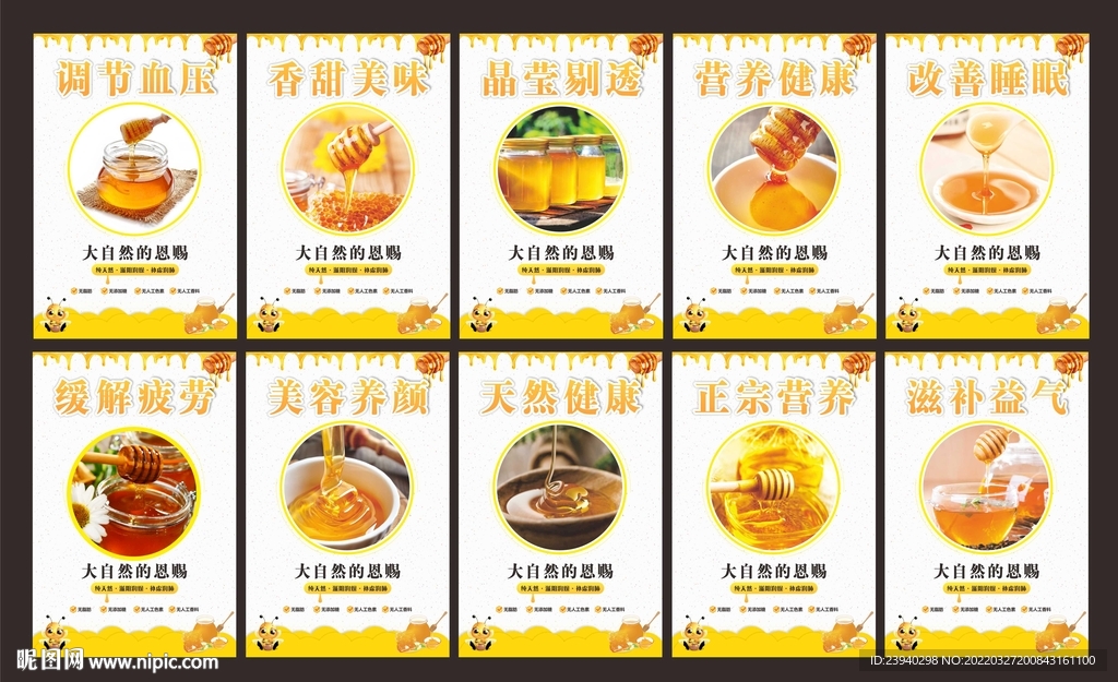 蜂蜜