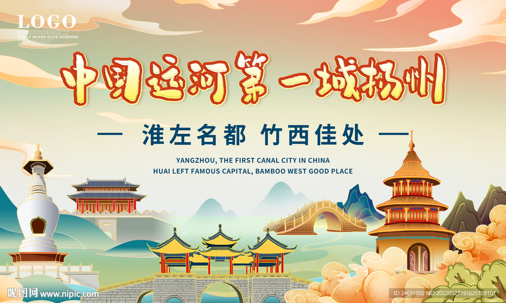 江苏城市系列扬州