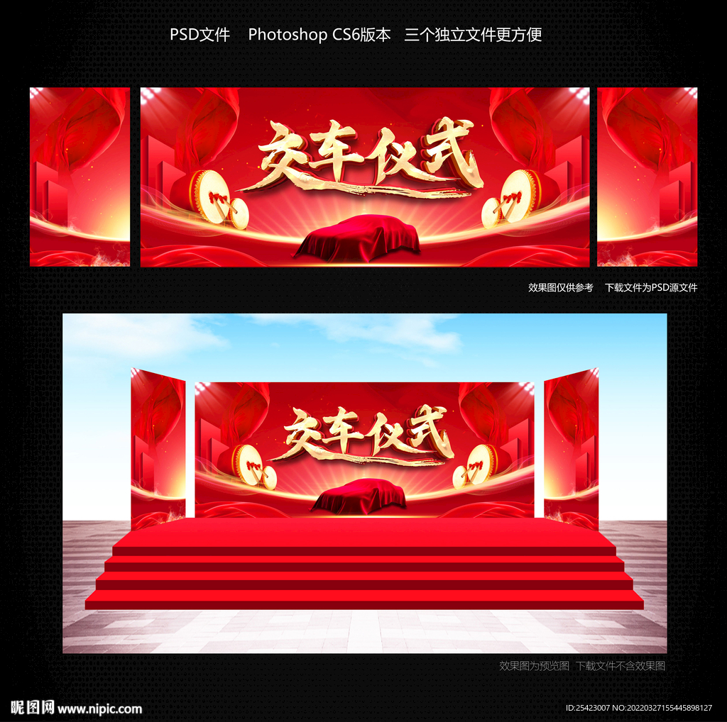 交车仪式