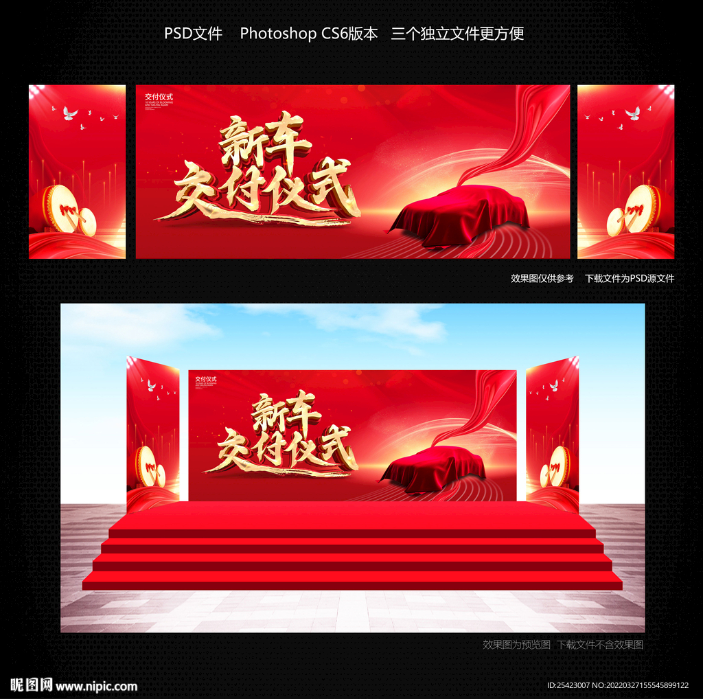 交车仪式