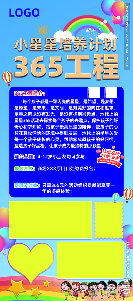 小星星培养计划