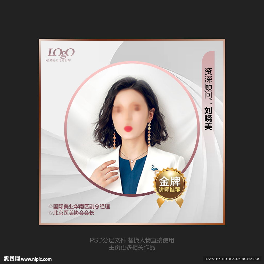 职业头像
