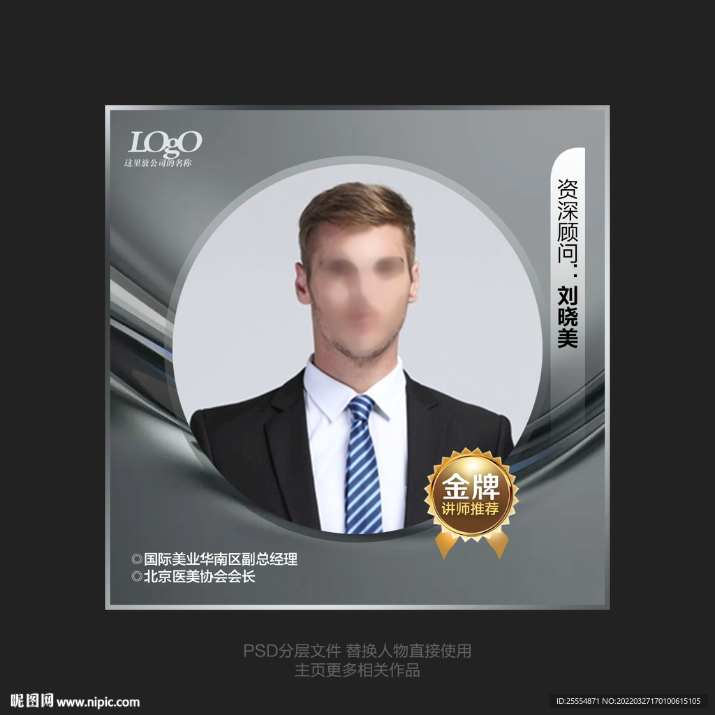 商务头像
