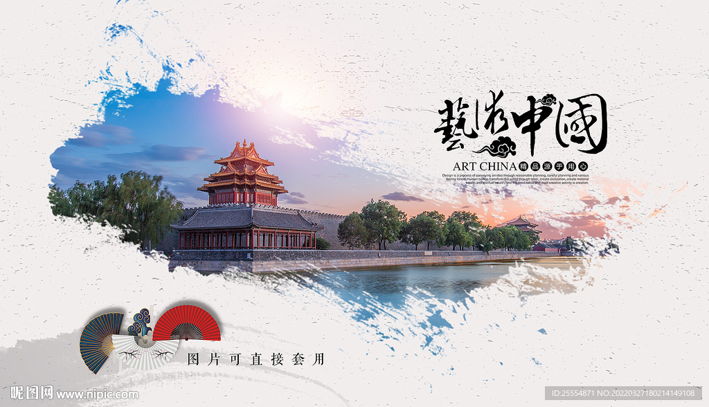 水墨背景