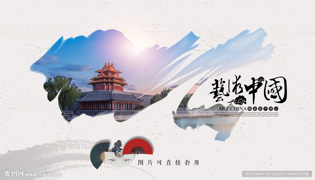 水墨
