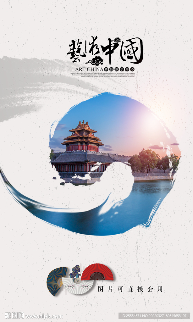 水墨