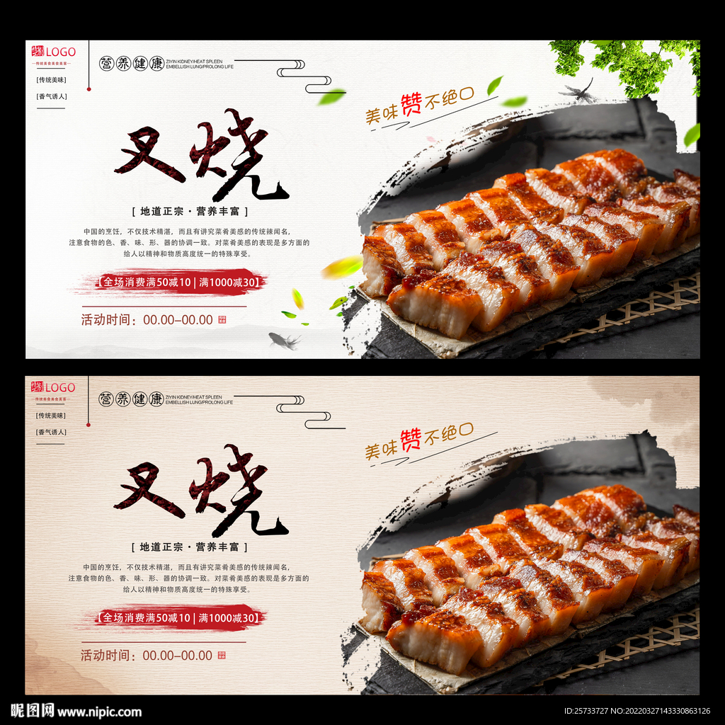 叉烧