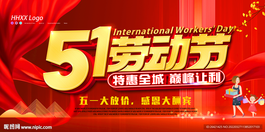 五一海报