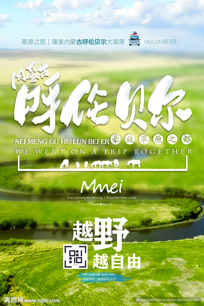 旅行海报