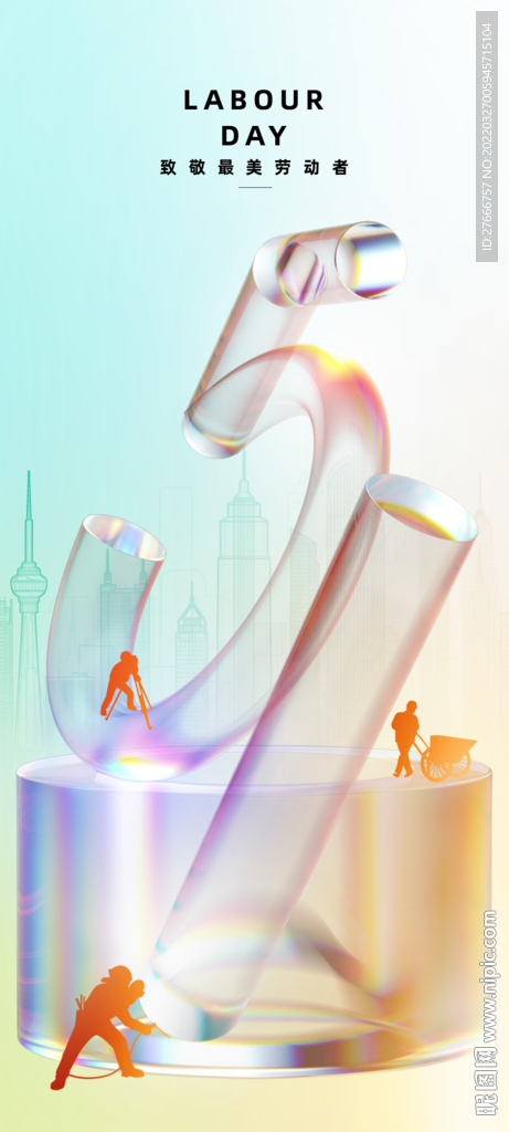 五一劳动节酸性空间质感海报