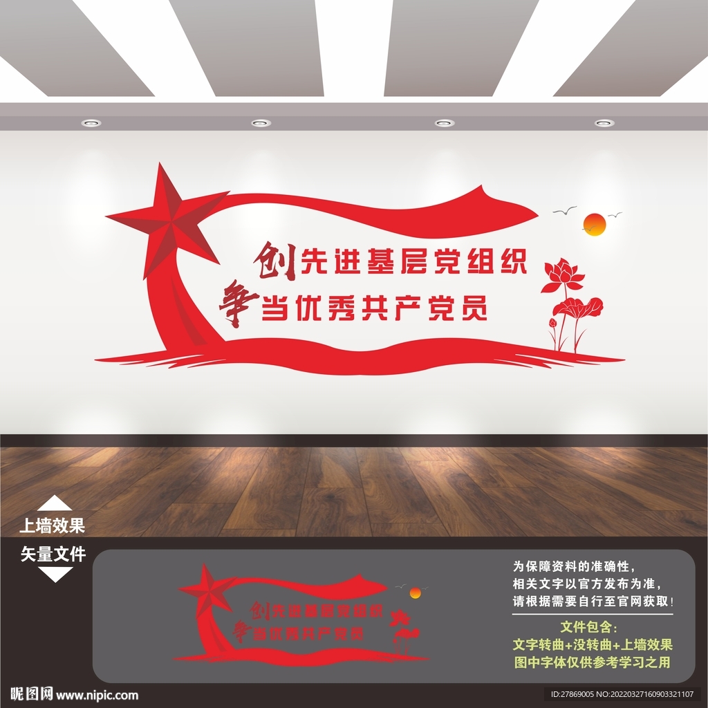 党员活动室